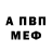 АМФЕТАМИН 98% Vovk Lviv