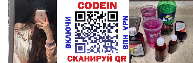 Кодеин напиток Lean (лин) Воркута
