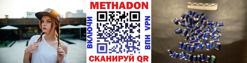 Купить  Воркута  МЕТАДОН кристалл 